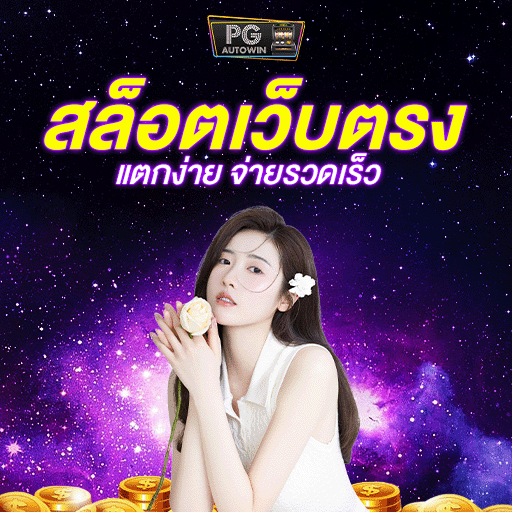 ทางเข้าเล่น NAZA79 ลิงก์ใหม่ล่าสุด เข้าง่ายไม่มีหลุด ปั่นสล็อตออนไลน์ลื่นทุกคลิก